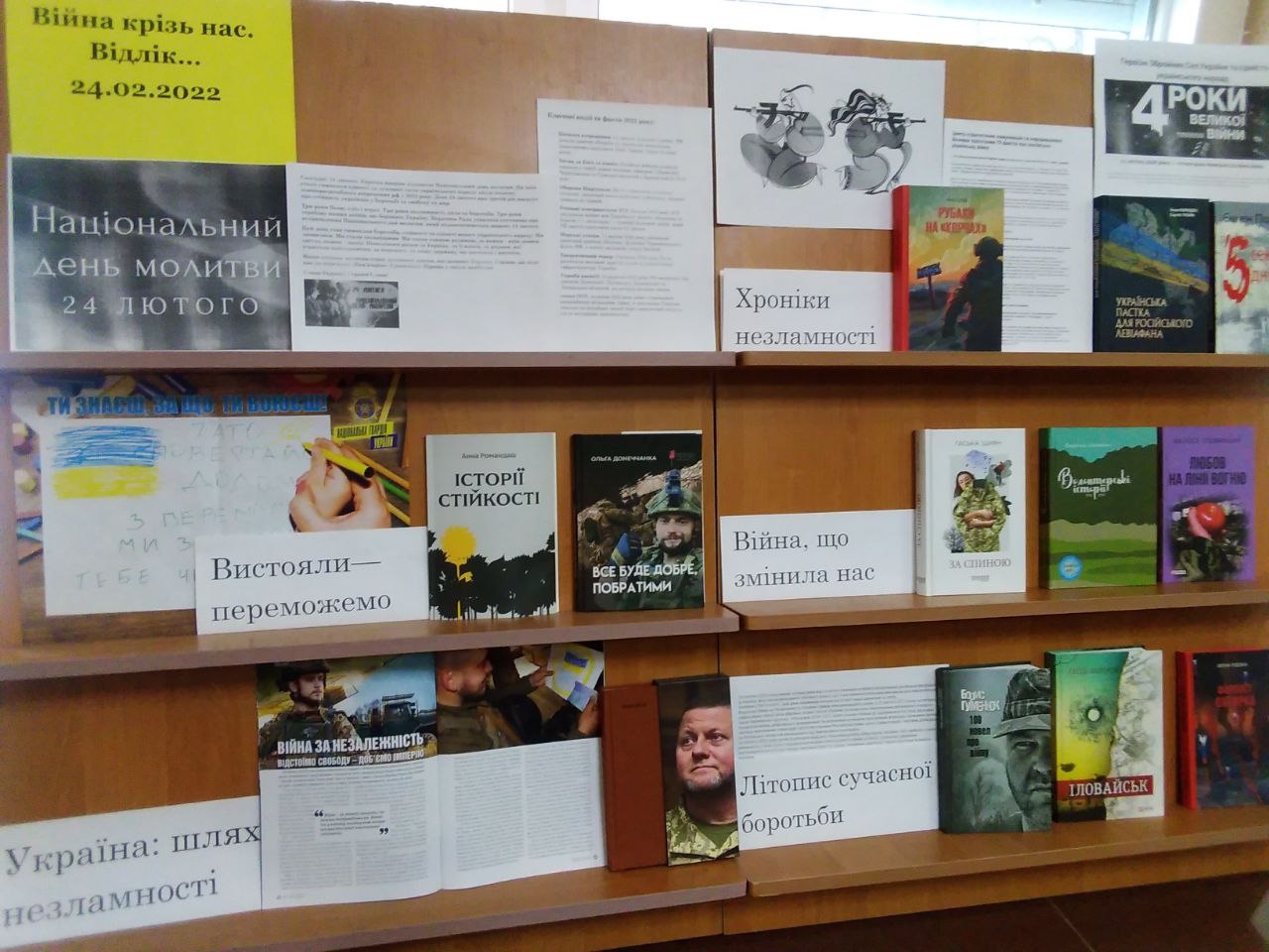 «Війна крізь нас: 4 роки спротиву»