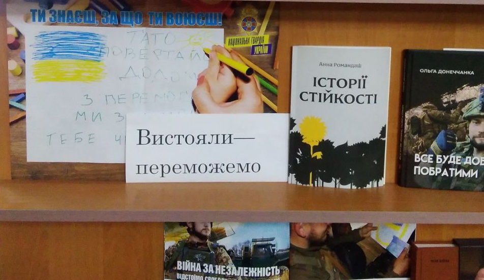 «Війна крізь нас: 4 роки спротиву»