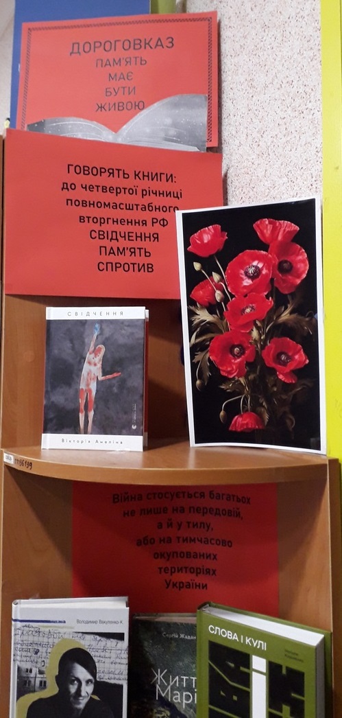 «Говорять книги»