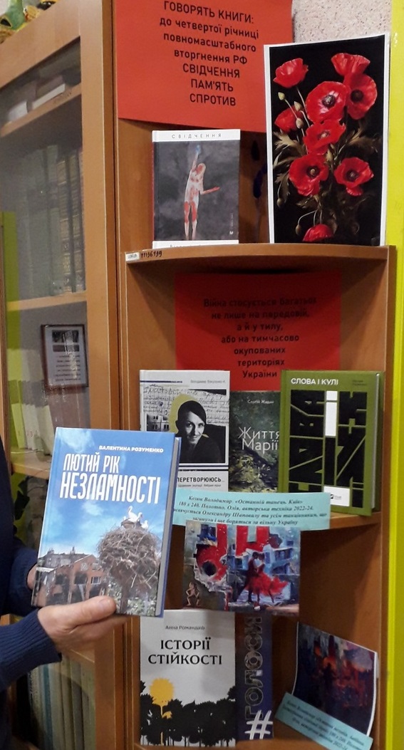 «Говорять книги»