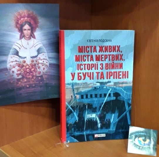 «Говорять книги»