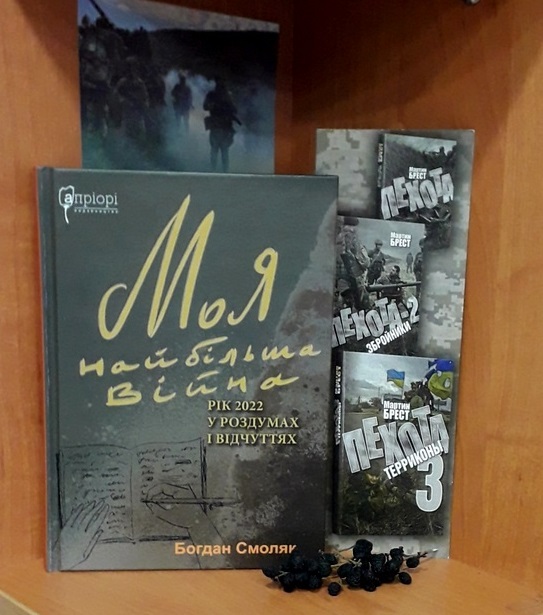 «Говорять книги»