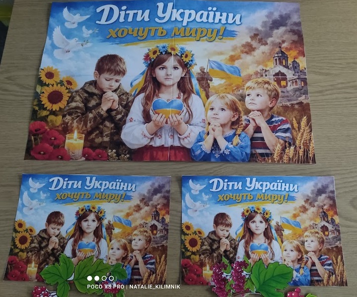 «Вистояли - переможемо»