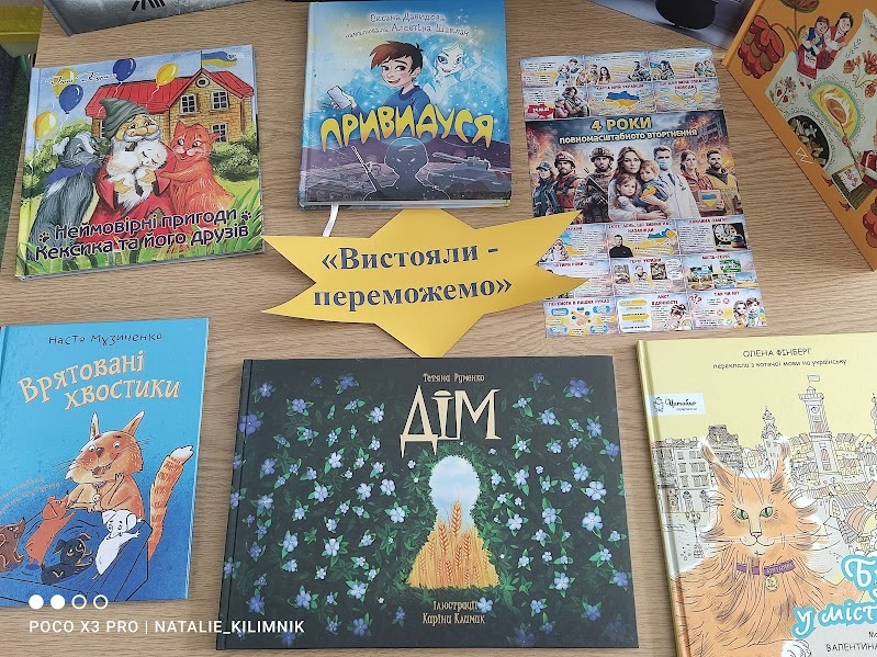 «Вистояли - переможемо»