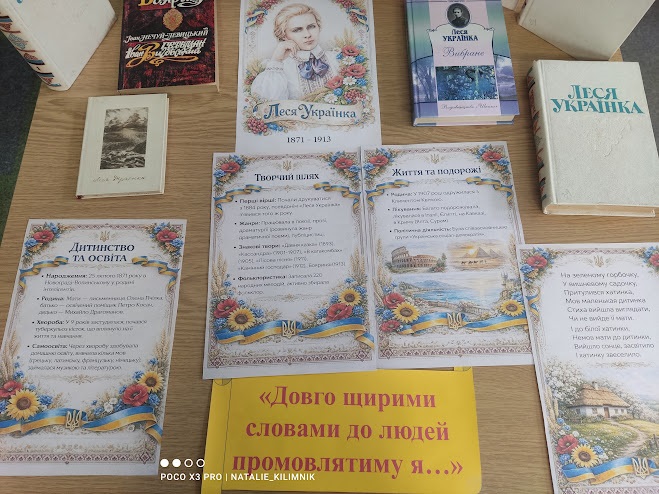 «Довго щирими словами до людей промовлятиму я…»
