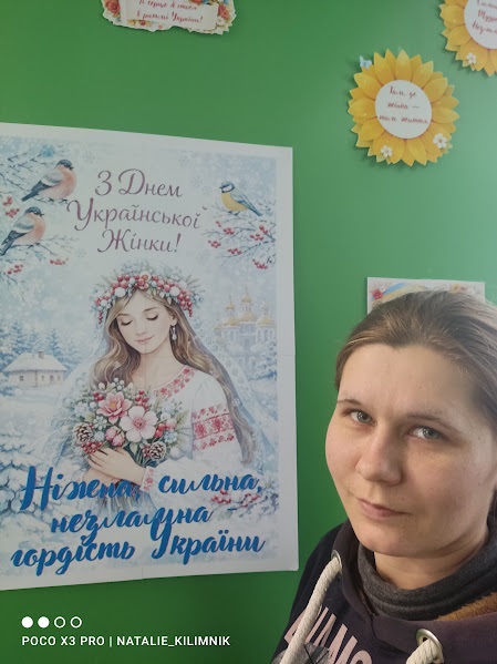 «Відомі українські жінки»