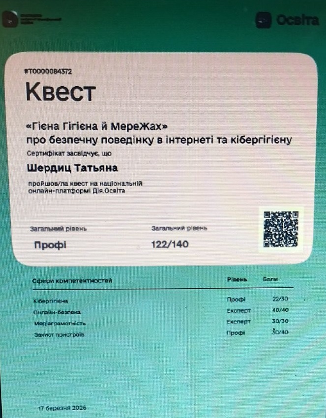 «Гієна Гігієна й МереЖах»
