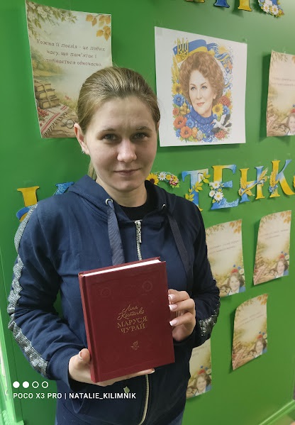 «Ліна Костенко - сумління України»