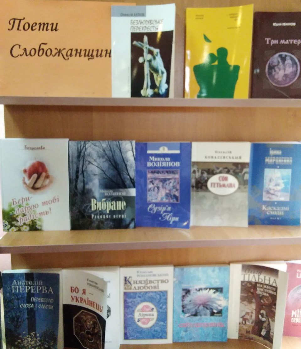 «Мелодія віршів чудових»