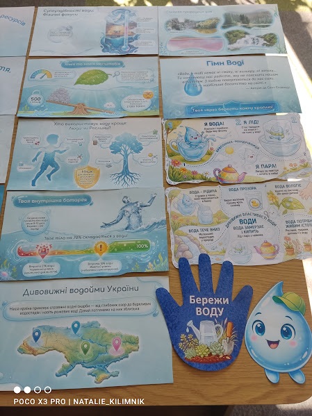 «Вода… вона і є життя»