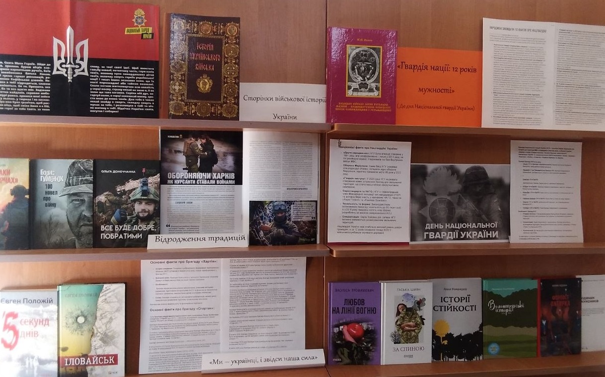 «Гвардія нації: 12 років мужності»