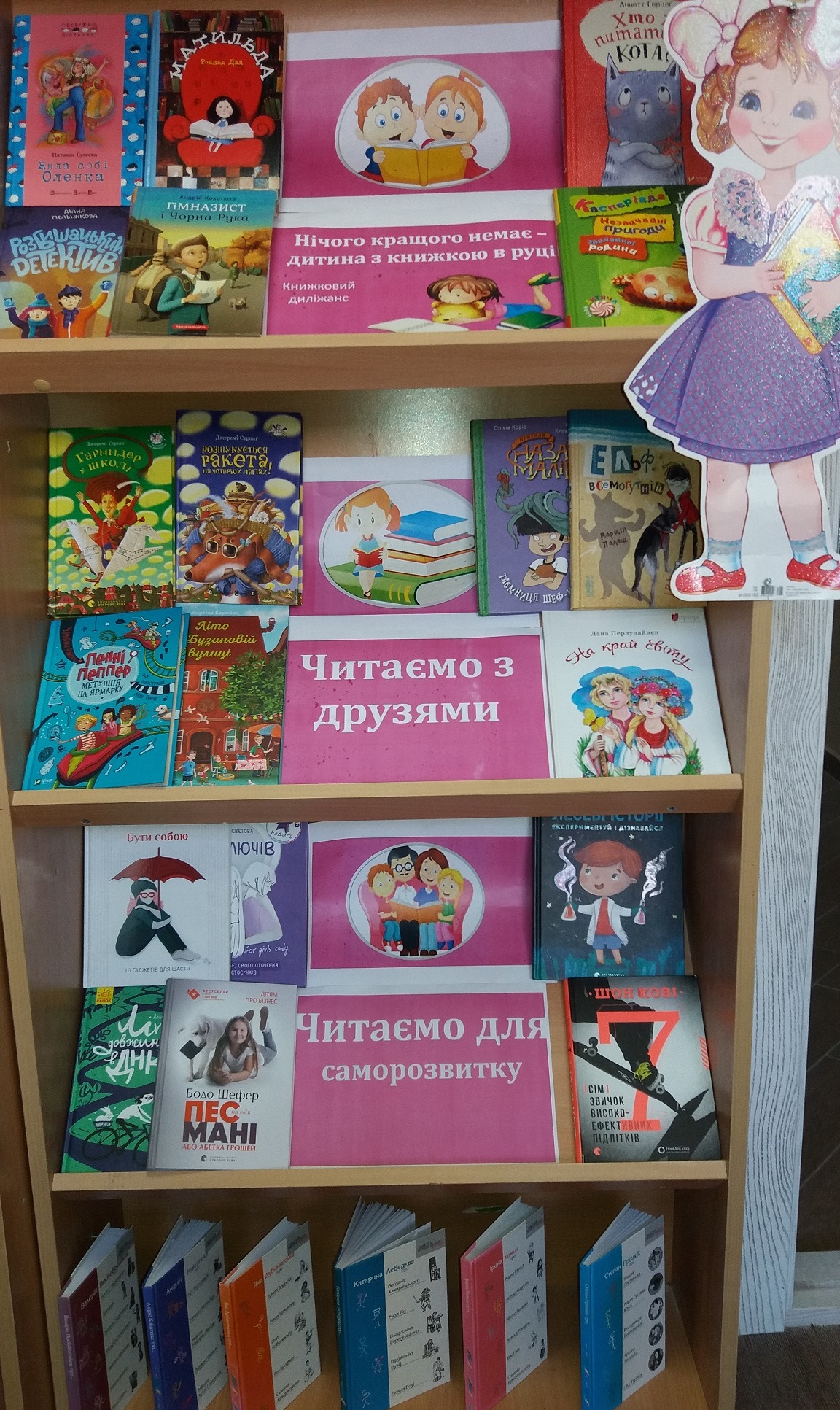 «Нічого кращого немає - дитина з книжкою в руці»