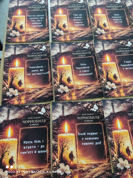 &laquo;Гірчить Чорнобиль крізь роки гірчить&raquo;