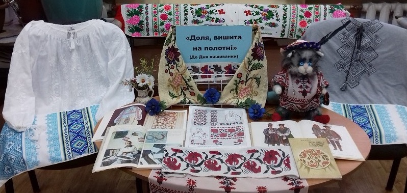 «З Україною в серці вишиванку ношу»