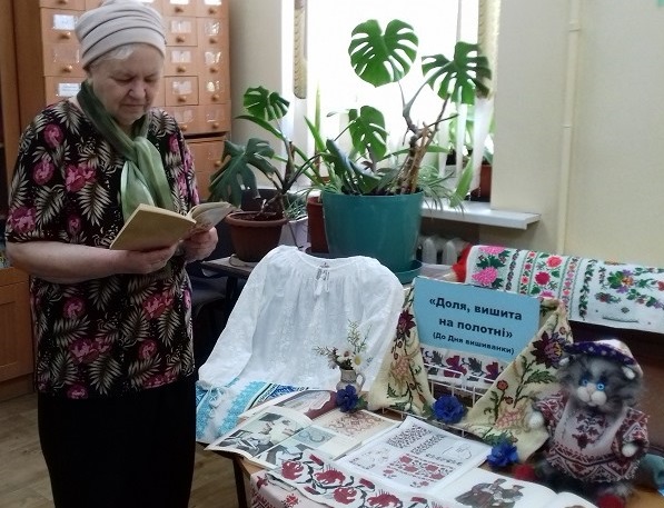 «З Україною в серці вишиванку ношу»