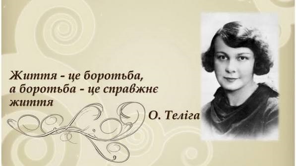 «Життя, як сполох!»