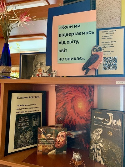«Галактика Станіслава Лема»