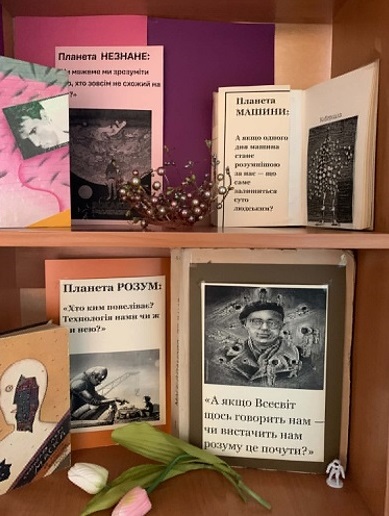 «Галактика Станіслава Лема»